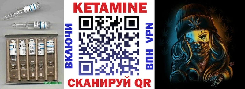 КЕТАМИН VHQ  Купить где  Злынка 