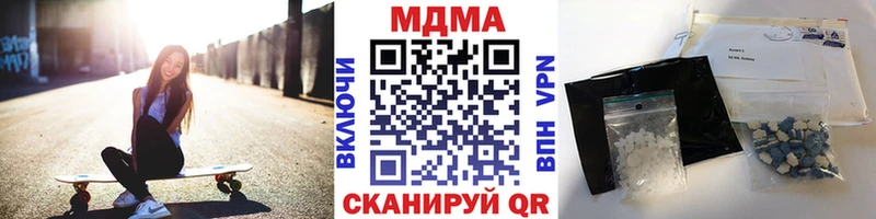 МДМА Molly  Купить  Злынка 